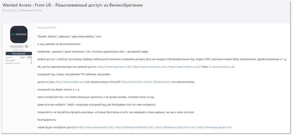 Oferta de contas em fórum russo. Foto: Reprodução Kela.