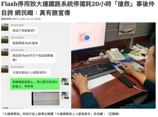 Captura de tela da publicação do Apple Daily.