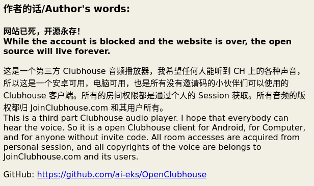 Captura de tela atual do site onde funcionava o Open Clubhouse. Foto: The Hack.