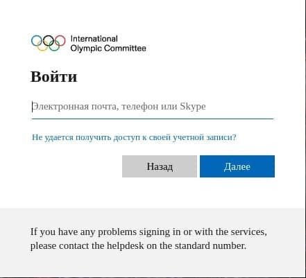 Página de login de um serviço falso, que imita o login de funcionários do Comitê Olímpico. Foto: Kaspersky.