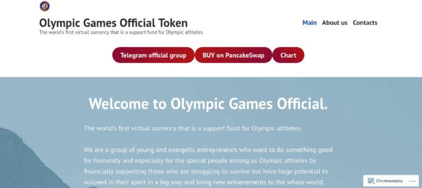 Página falsa da criptomoeda (nada) oficial dos Jogos Olímpicos. Foto: Kaspersky.