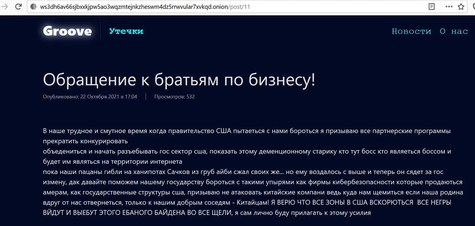 Comunicado publicado pelos cibercriminosos em sua página da dark web. Foto: Security Affairs.