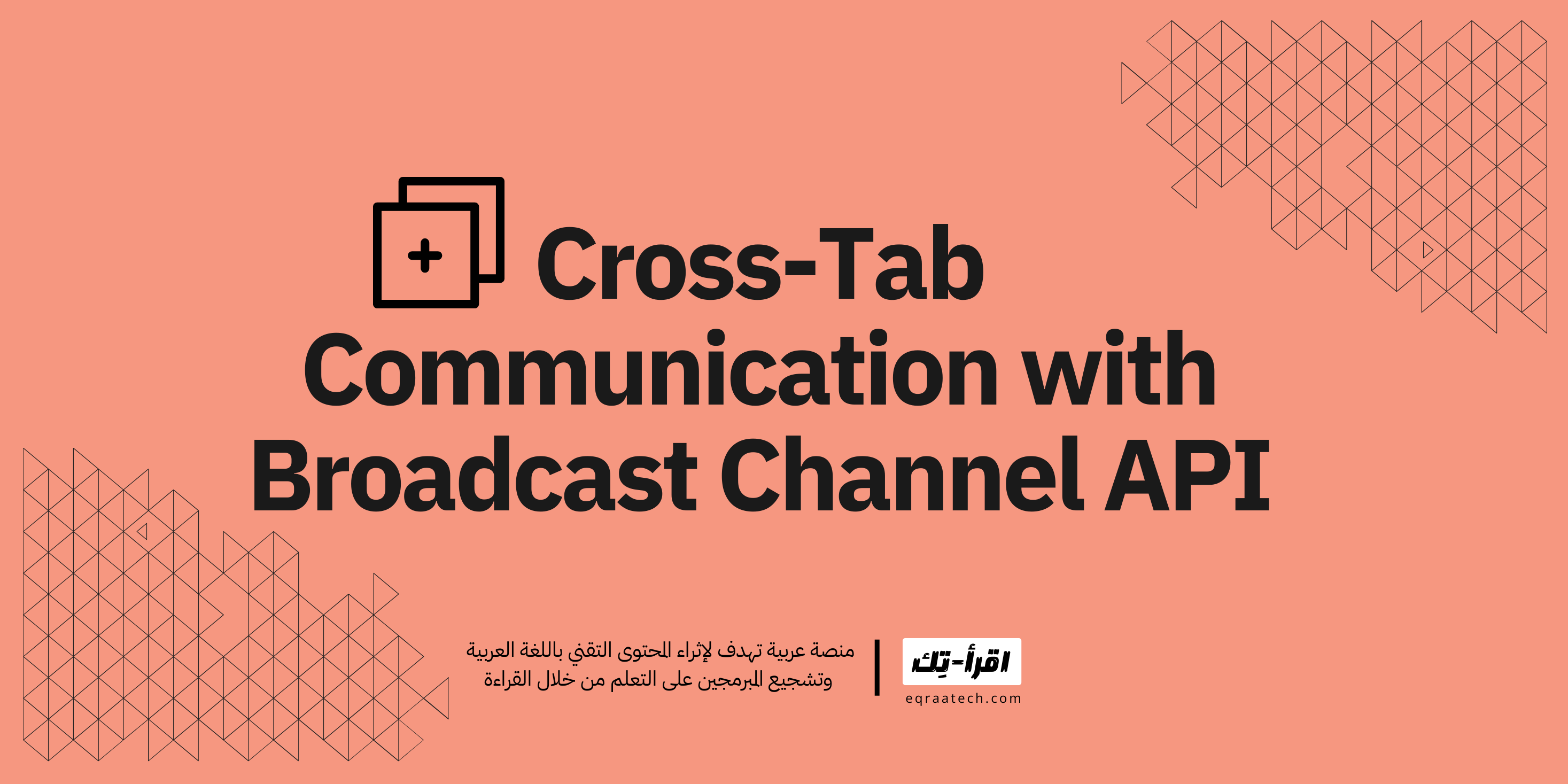 Cross-Tab Communication with Broadcast Channel API