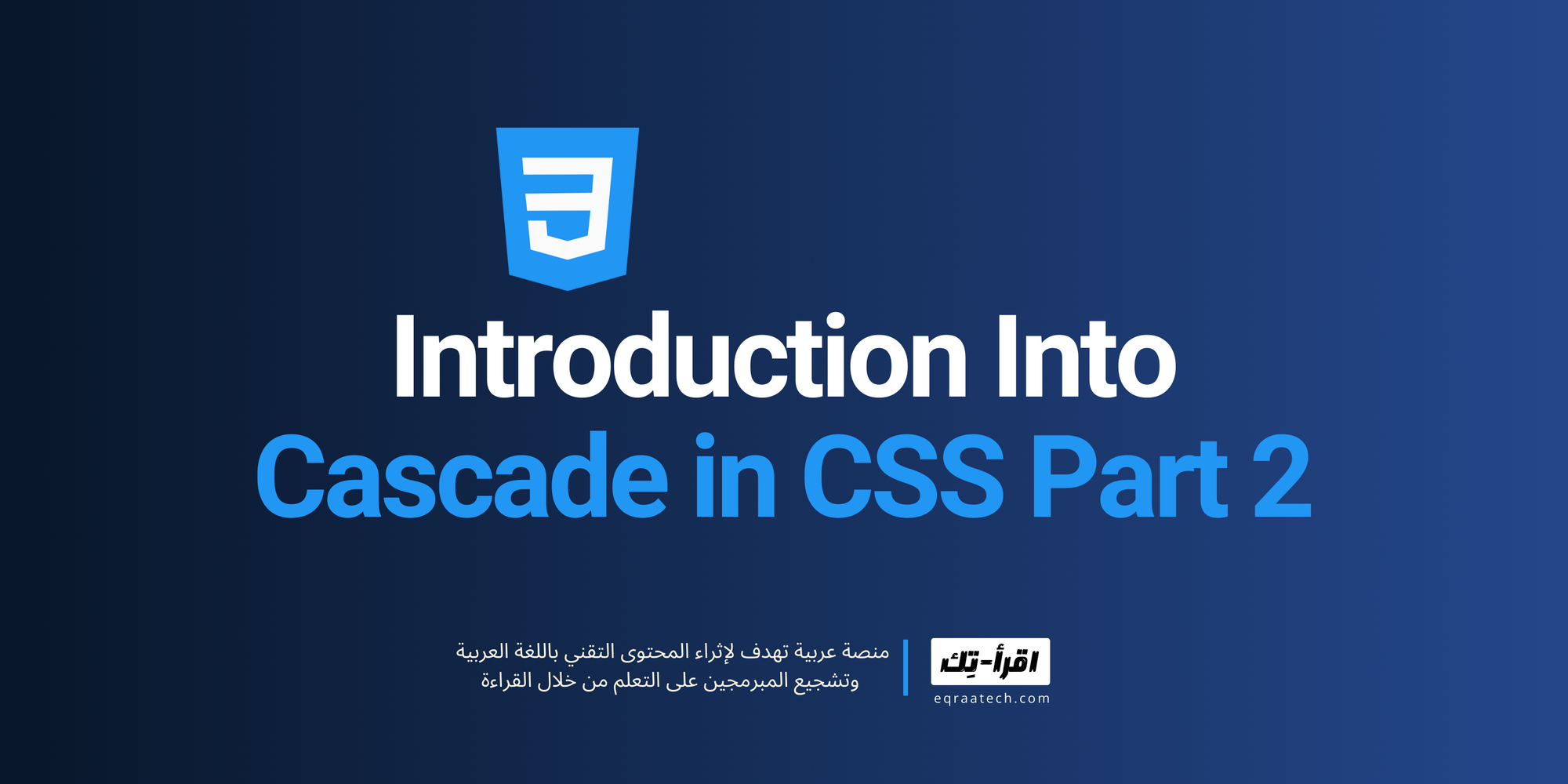 Introduction Into Cascade in CSS Part 2