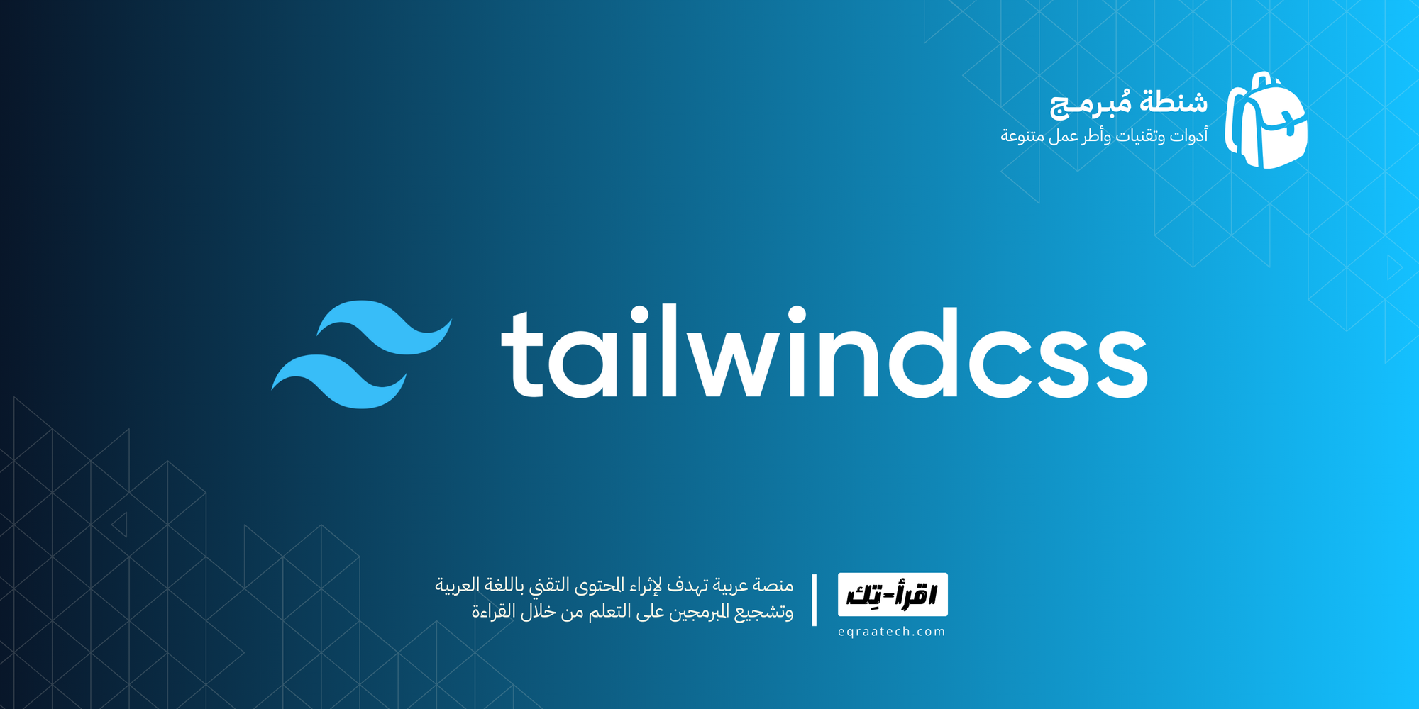 Tailwindcss