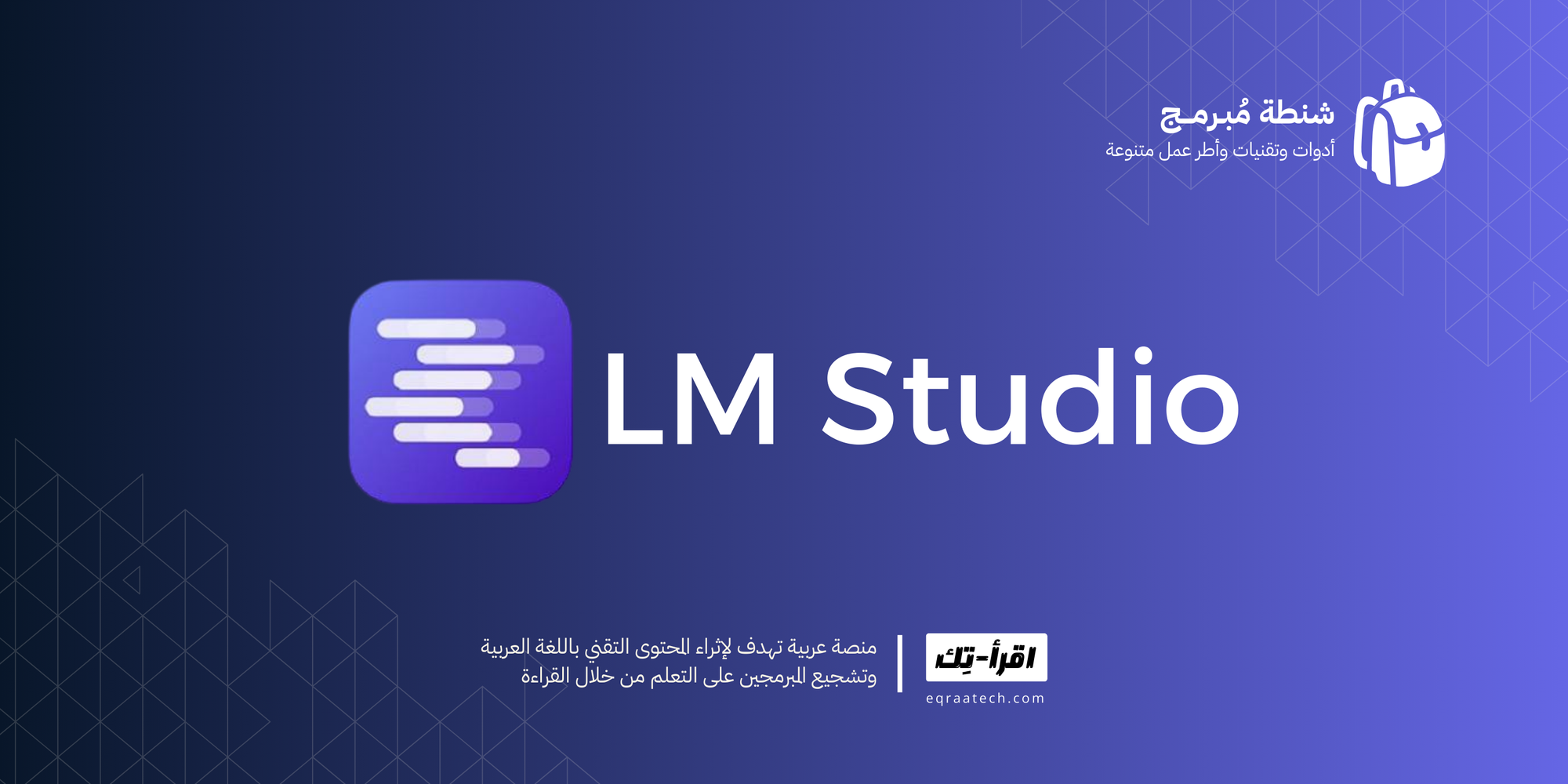 LM Studio