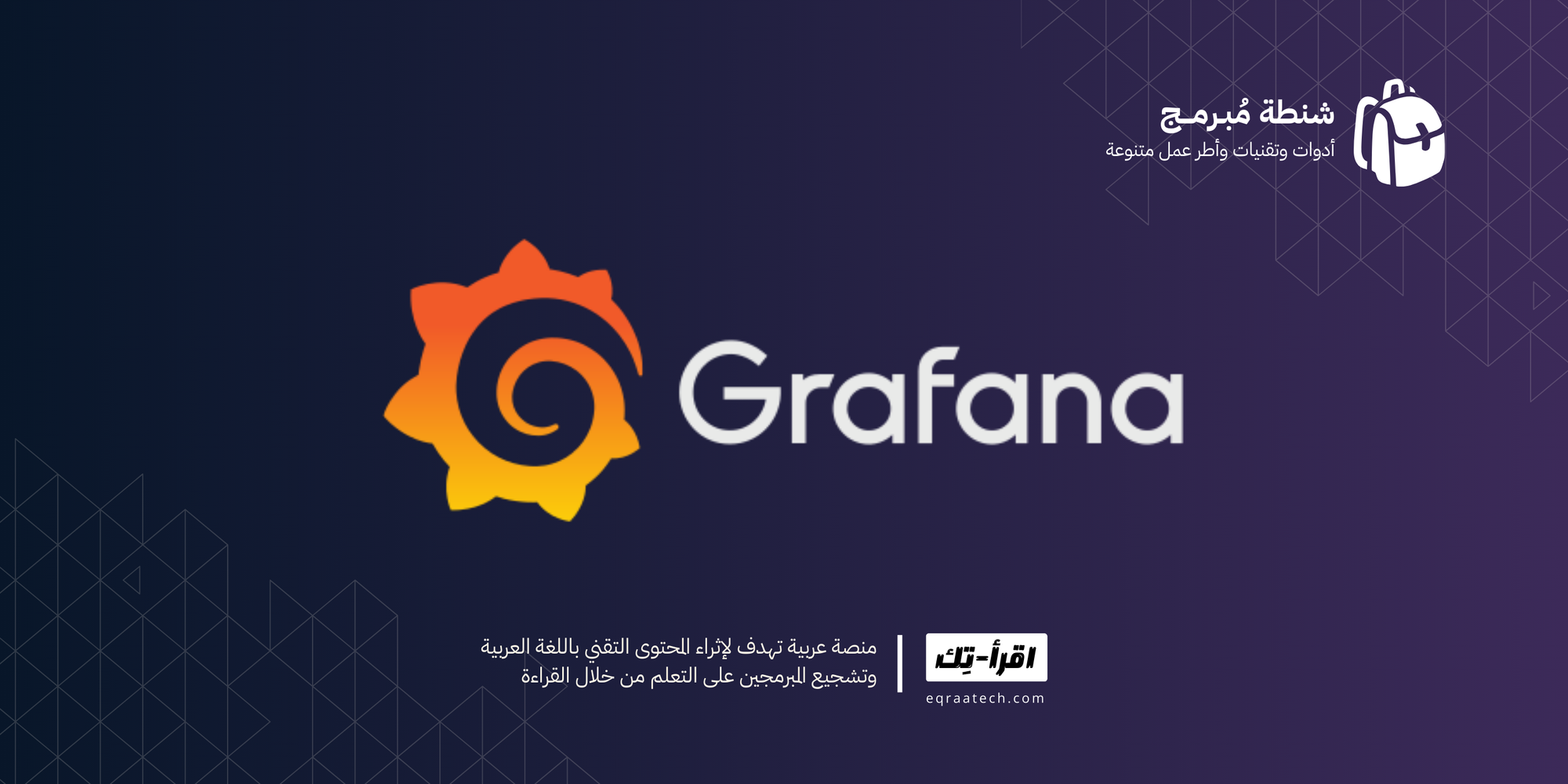 Grafana