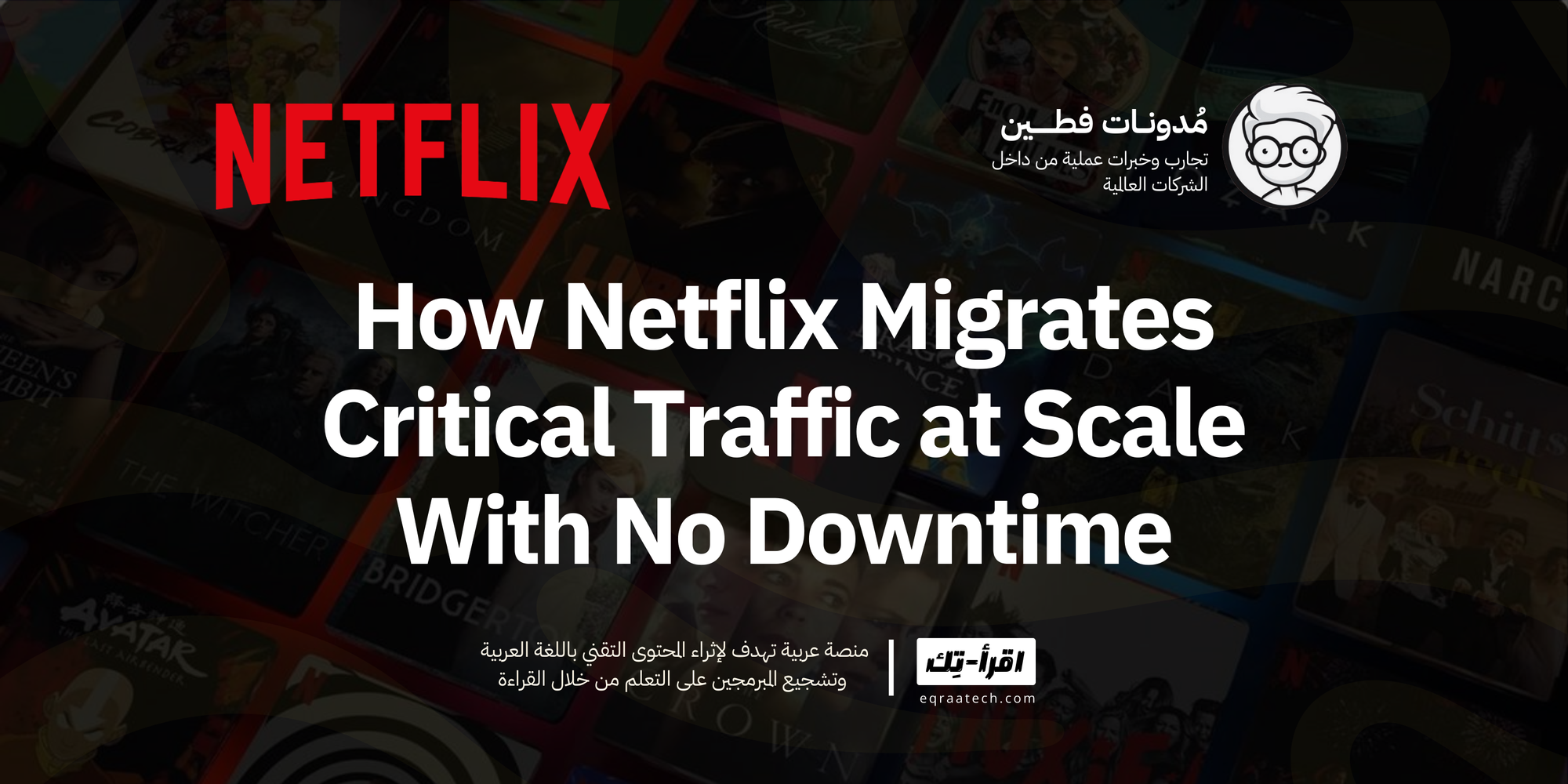 How Netflix Migrates Critical Traffic at Scale With No Downtime