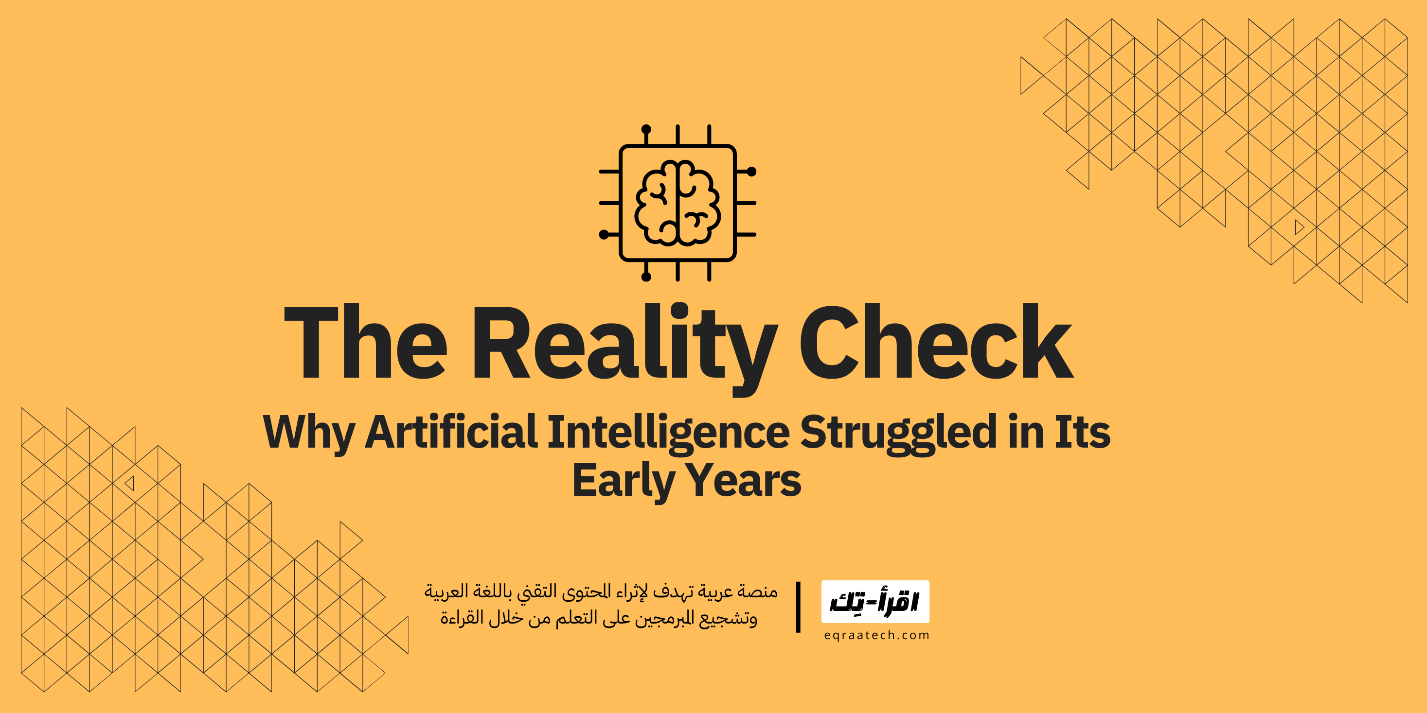 The Reality Check | Why Artificial Intelligence Struggled in Its Early Years