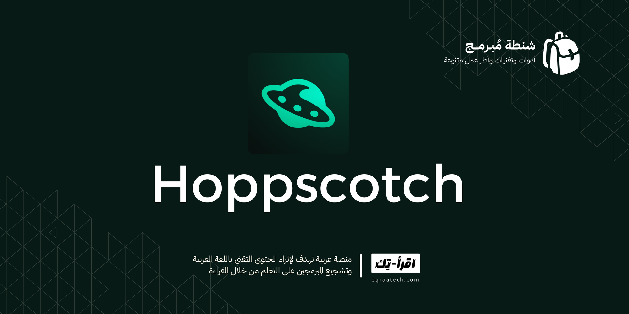 Hoppscotch