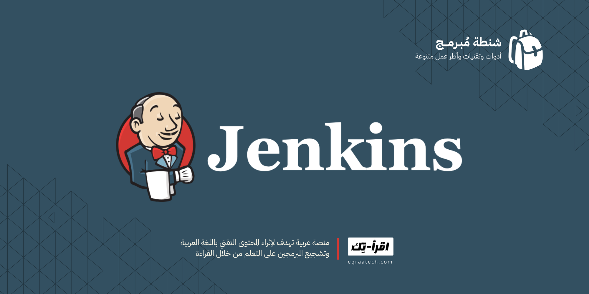 Jenkins