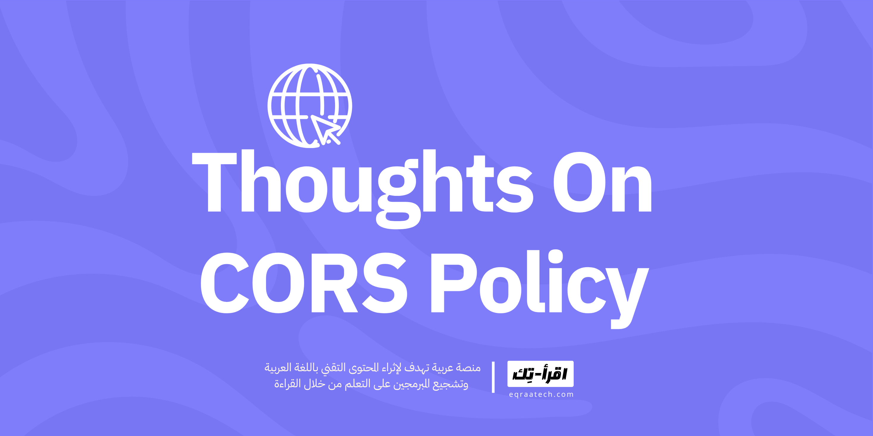 Thoughts on CORS Policy