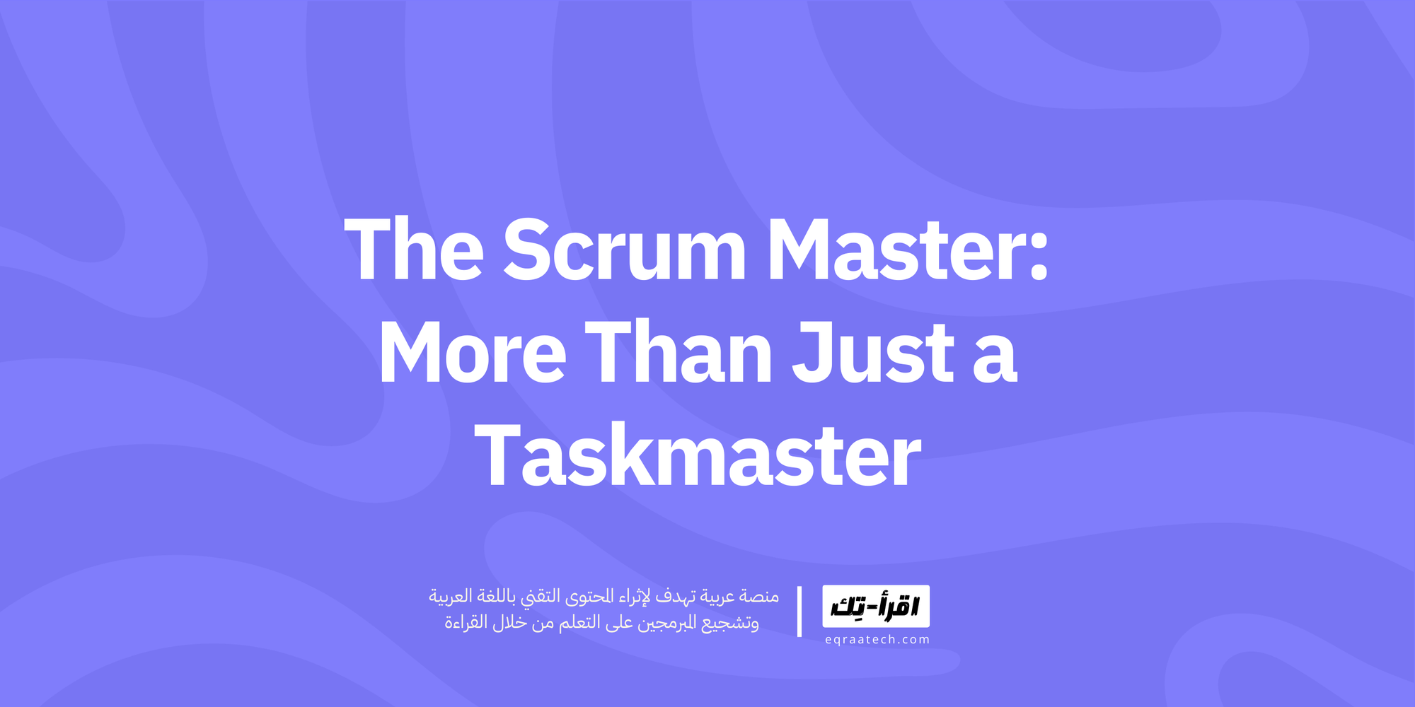The Scrum Master: More Than Just a Taskmaster