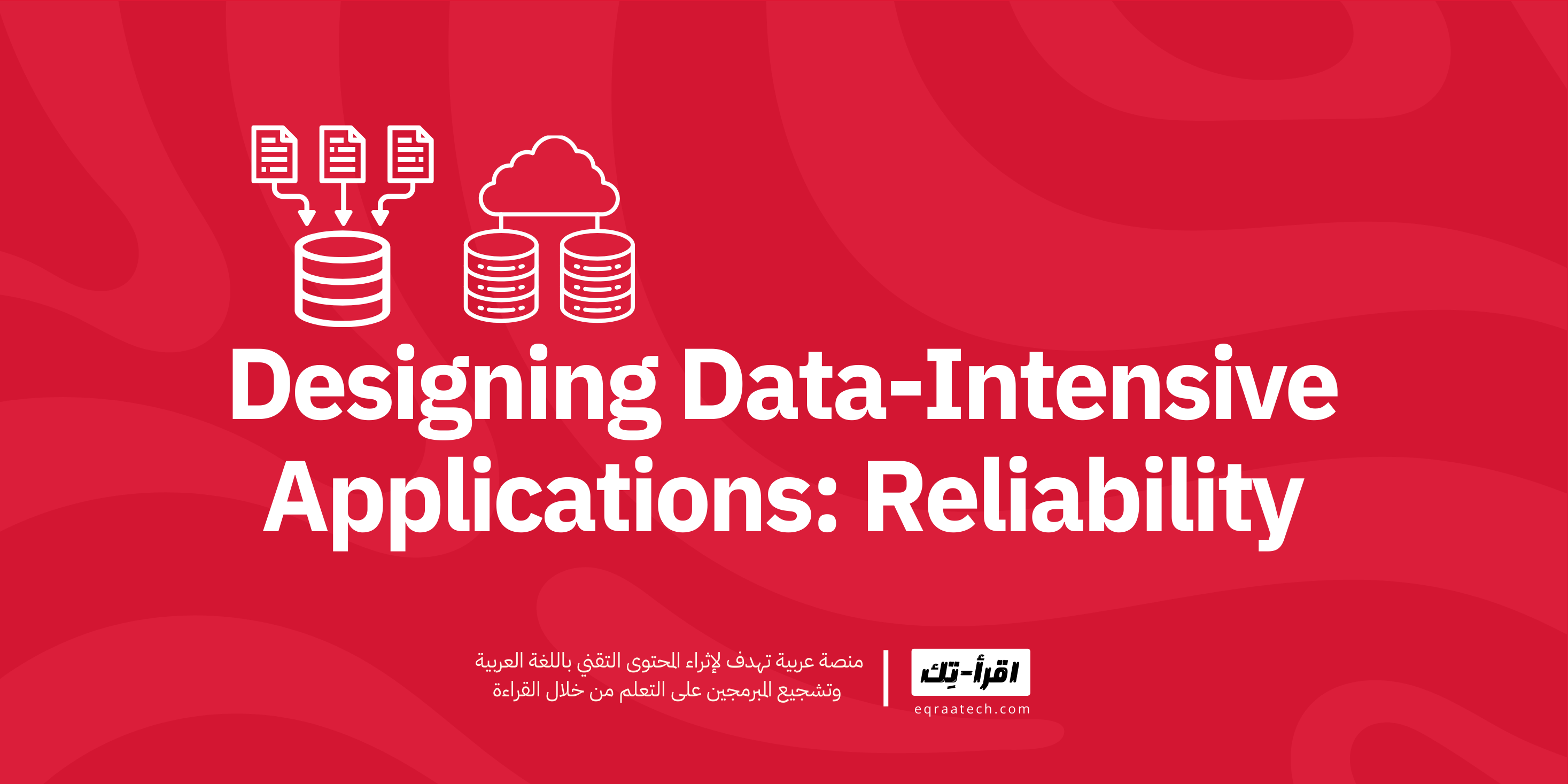 Designing Data-Intensive Applications: Reliability