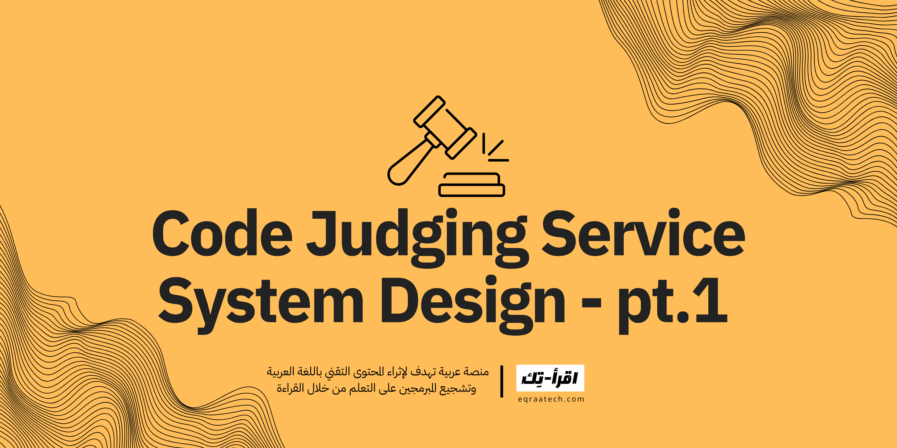 Code Judging Service System Design