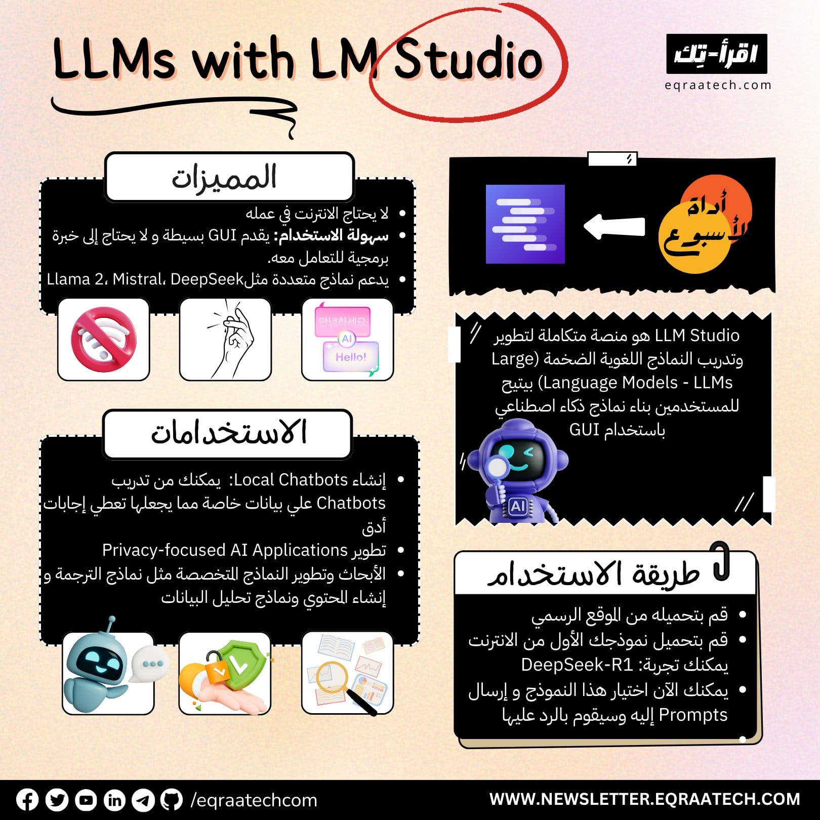 LM Studio