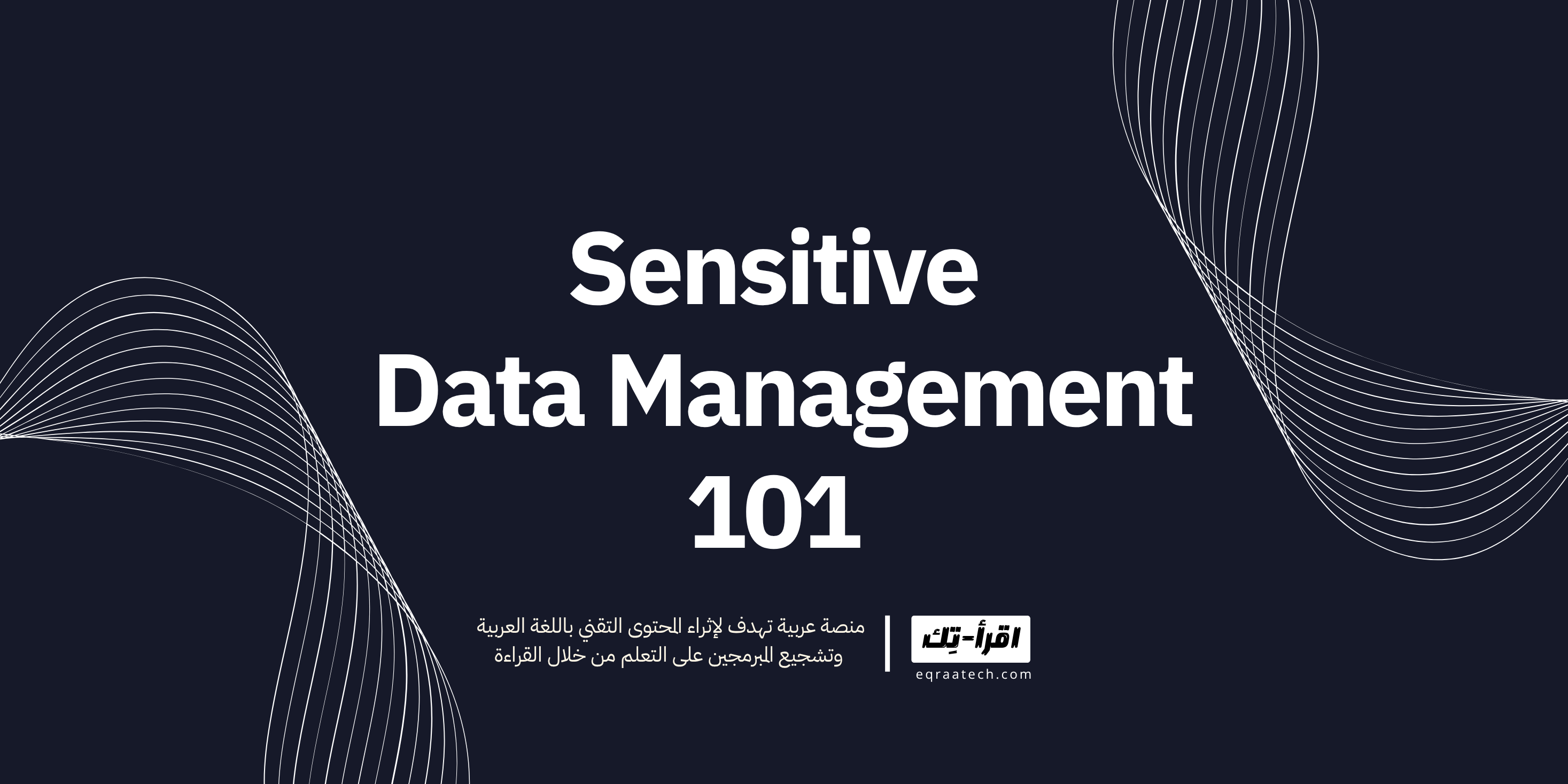 Sensitive Data Management 101