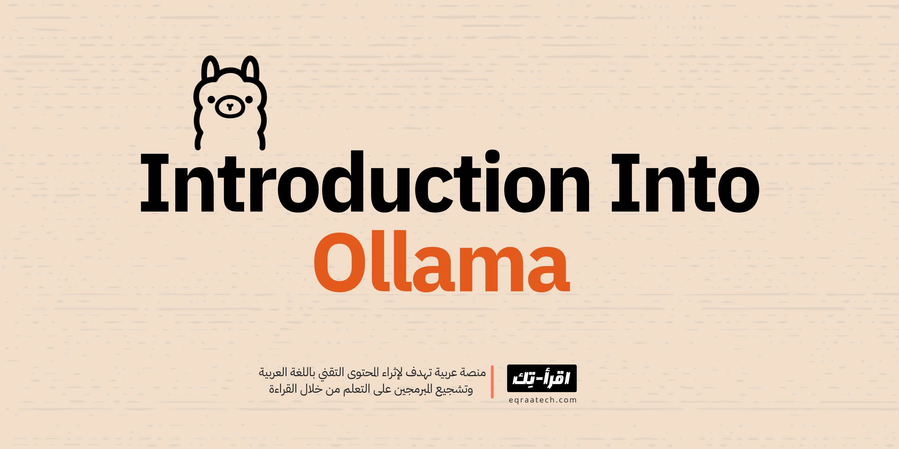 Introduction into Ollama