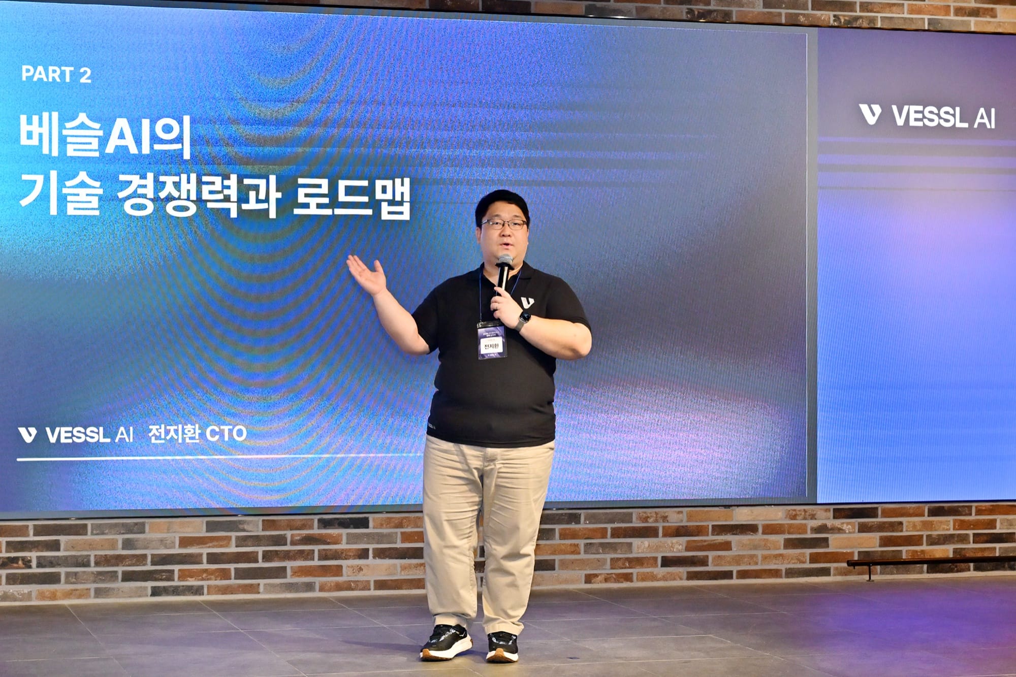 전지환 베슬AI CTO가 기술 경쟁력과 로드맵을 발표하는 모습