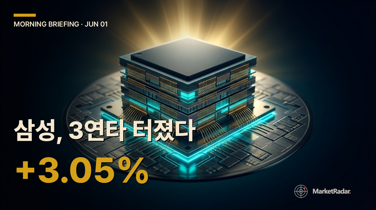 삼성전자 HBM4E·차량용 1위, 코스피 8,435 견인