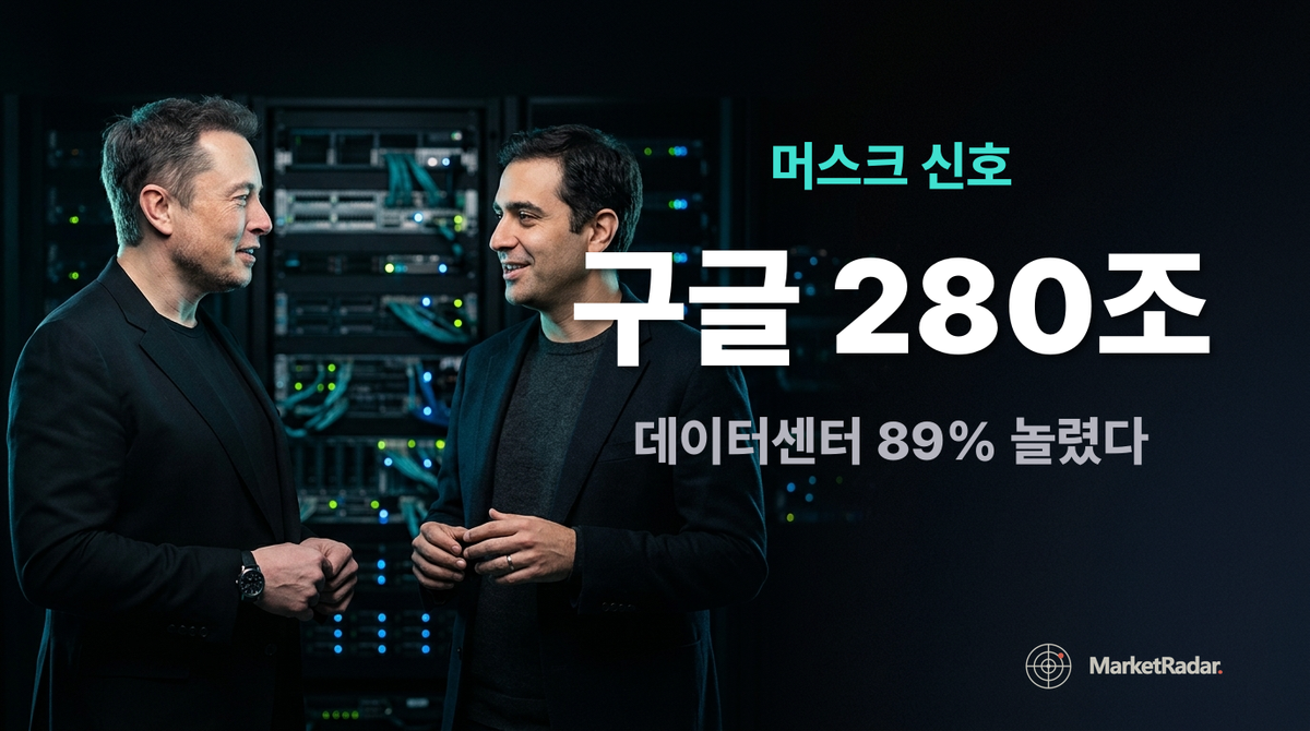 머스크가 데이터센터 89%를 놀렸다 — 앤트로픽이 그 컴퓨팅을 통째로 사들였다