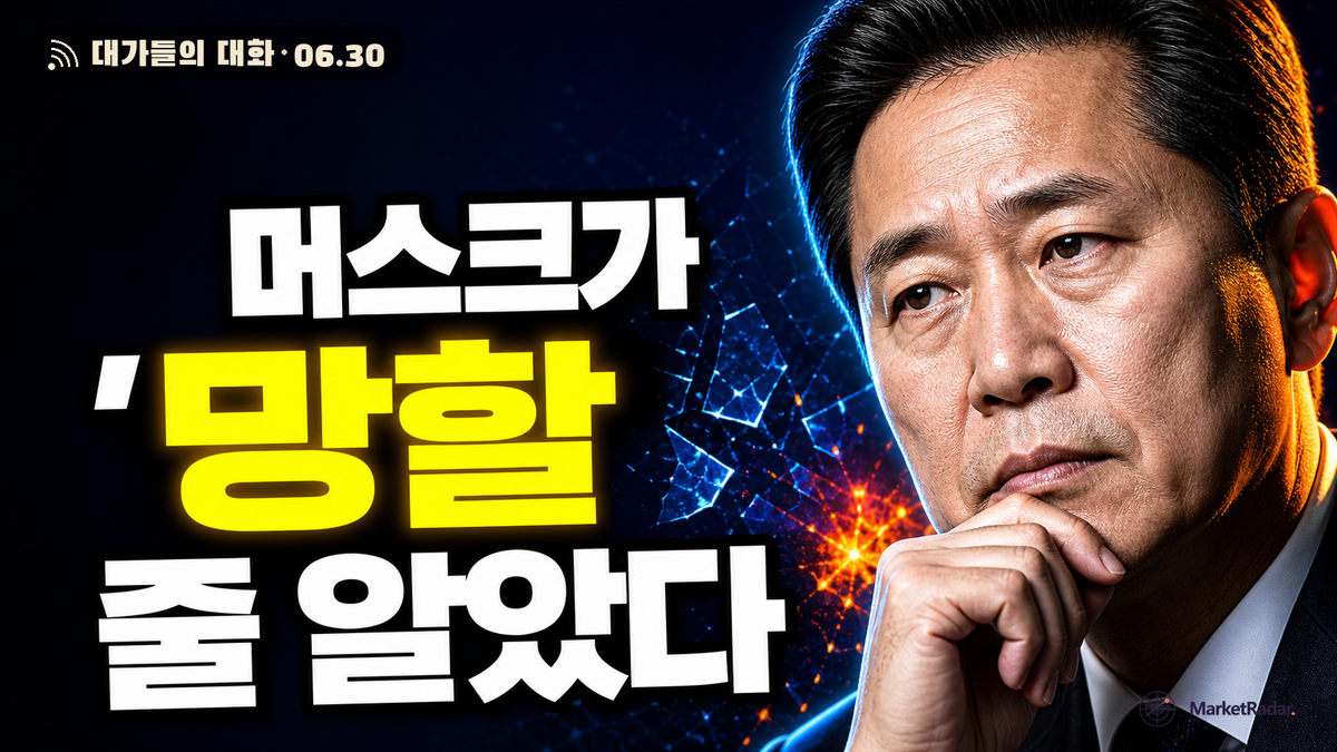 머스크가 '망할 줄 알았다'던 SpaceX, 역대 최대 750억 달러 상장 — 세계 첫 조만장자 탄생