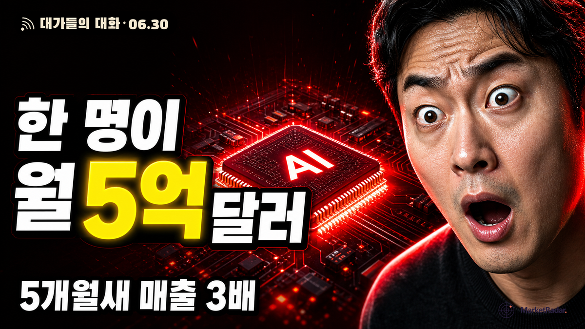 엔지니어 한 명에 월 5억 달러 — Perplexity CEO가 인텔 무대에서 '엣지 AI' 정면승부