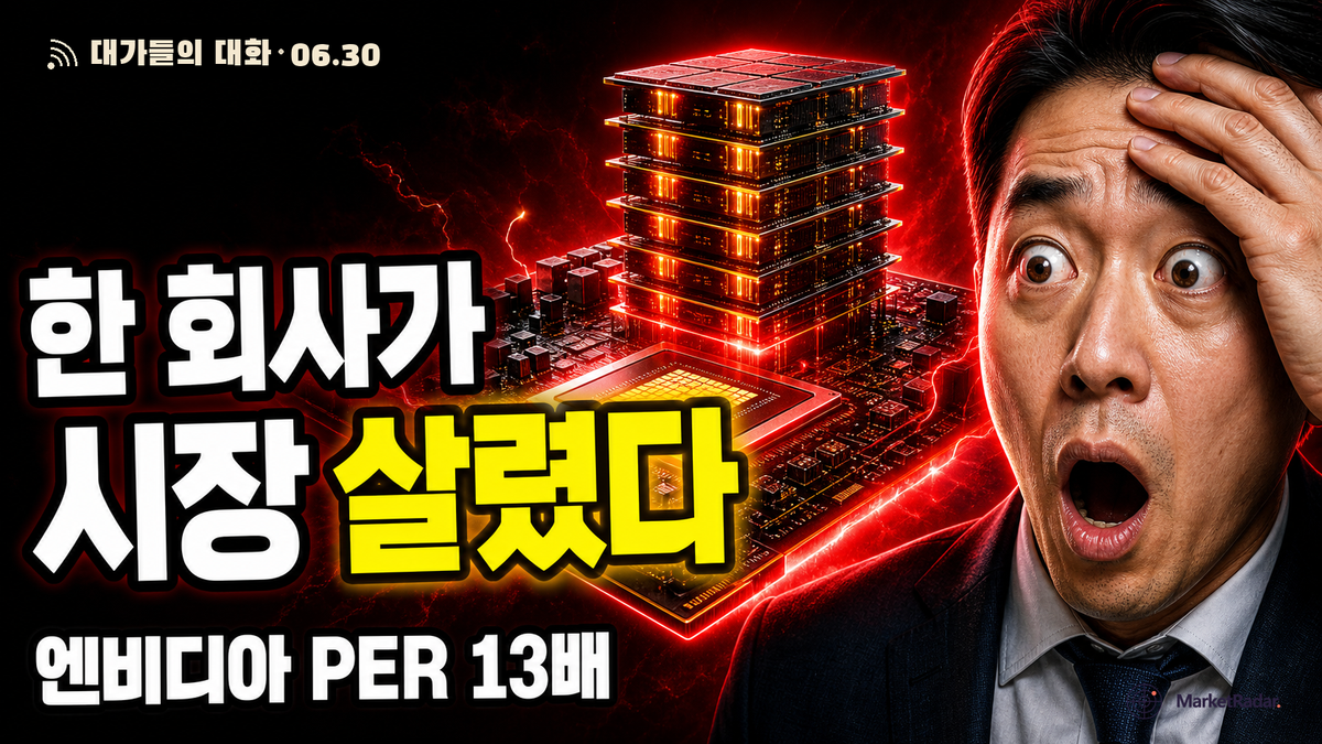 Anthropic 없었으면 시장 10-15% 빠졌다 — 거스트너가 짚은 AI 랠리의 진짜 받침대