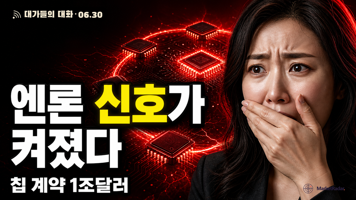 빌 걸리 '엔론·월드컴 신호 보인다' — OpenAI·Broadcom 1조 달러 칩 계약의 진짜 위험
