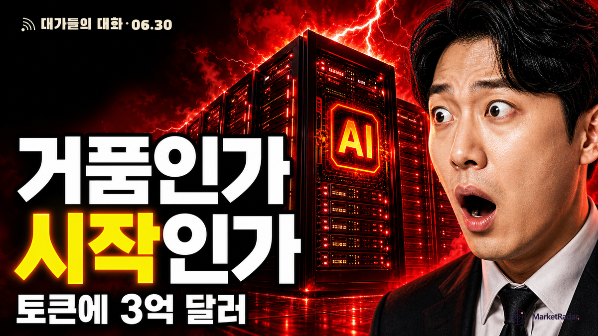 살포스가 코딩에만 3억 달러 태웠다 — Anthropic 900B 평가의 진짜 근거