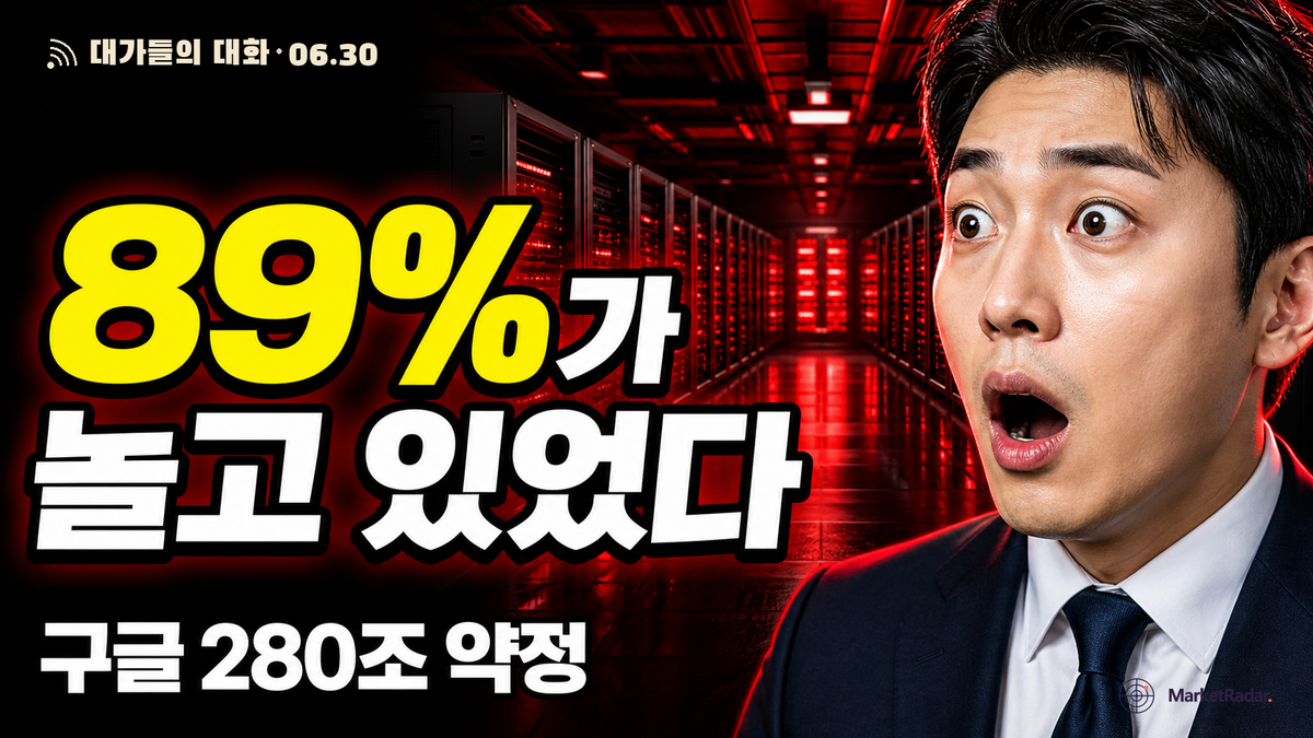 머스크가 데이터센터 89%를 놀렸다 — 앤트로픽이 그 컴퓨팅을 통째로 사들였다