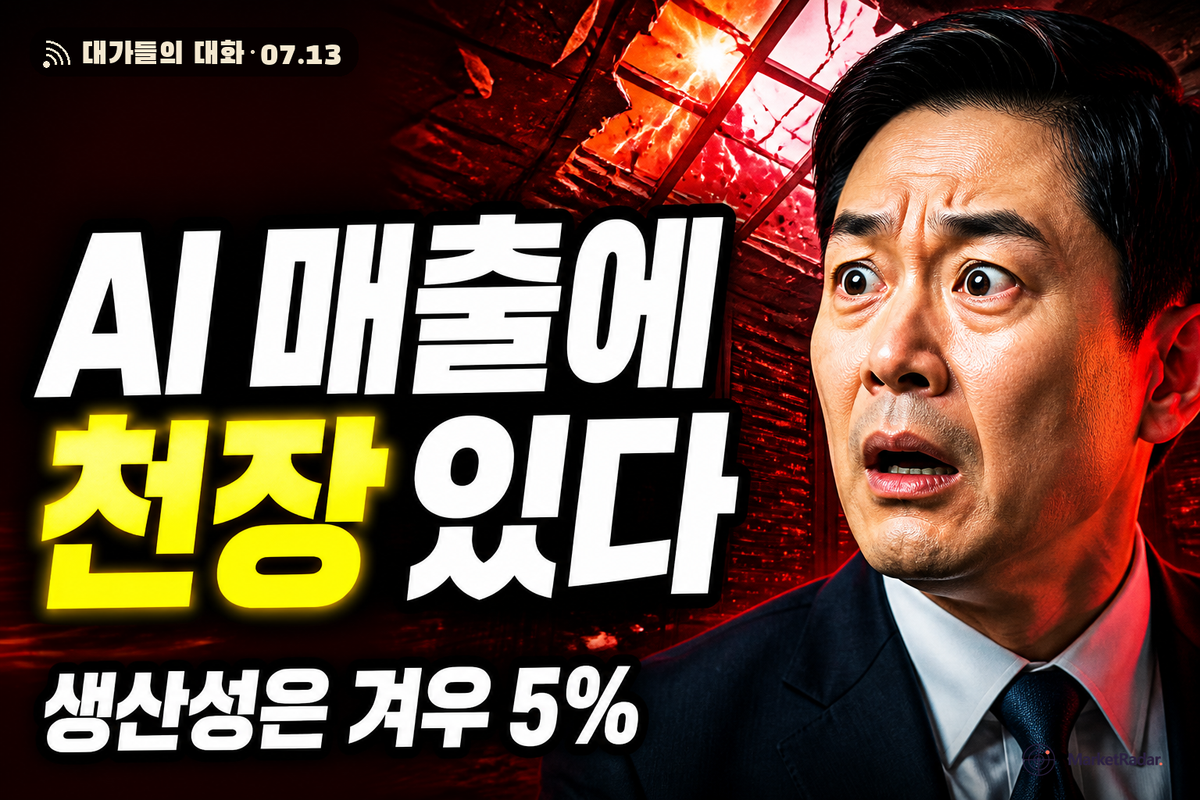 토큰 비용이 45일마다 두 배 뛰는데 생산성은 5% — 차마스가 털어놓은 AI 매출의 천장