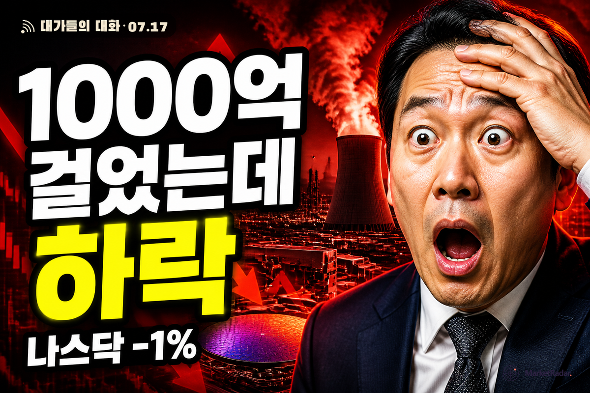 TSMC가 1000억 달러를 더 걸었는데 나스닥은 오히려 빠졌다 — 시장이 '너무 늦었다'고 본 이유