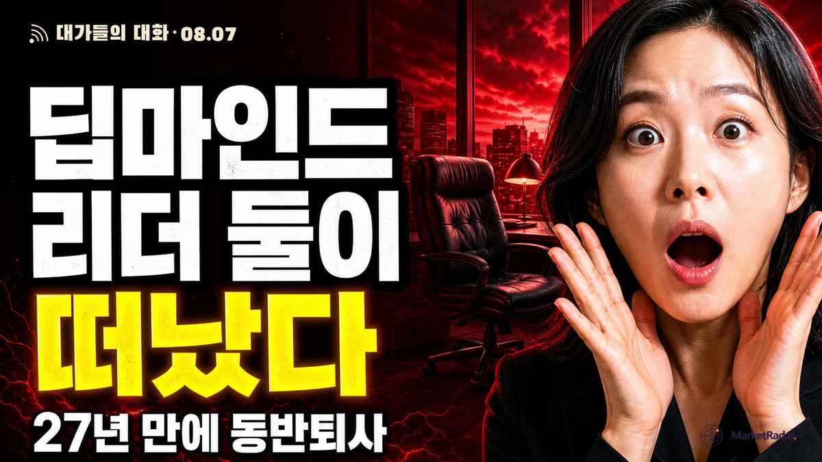 딥마인드 창업자가 CEO 자리를 내려놨다 — 27년 근속 제프 딘까지 같은 날 떠났다