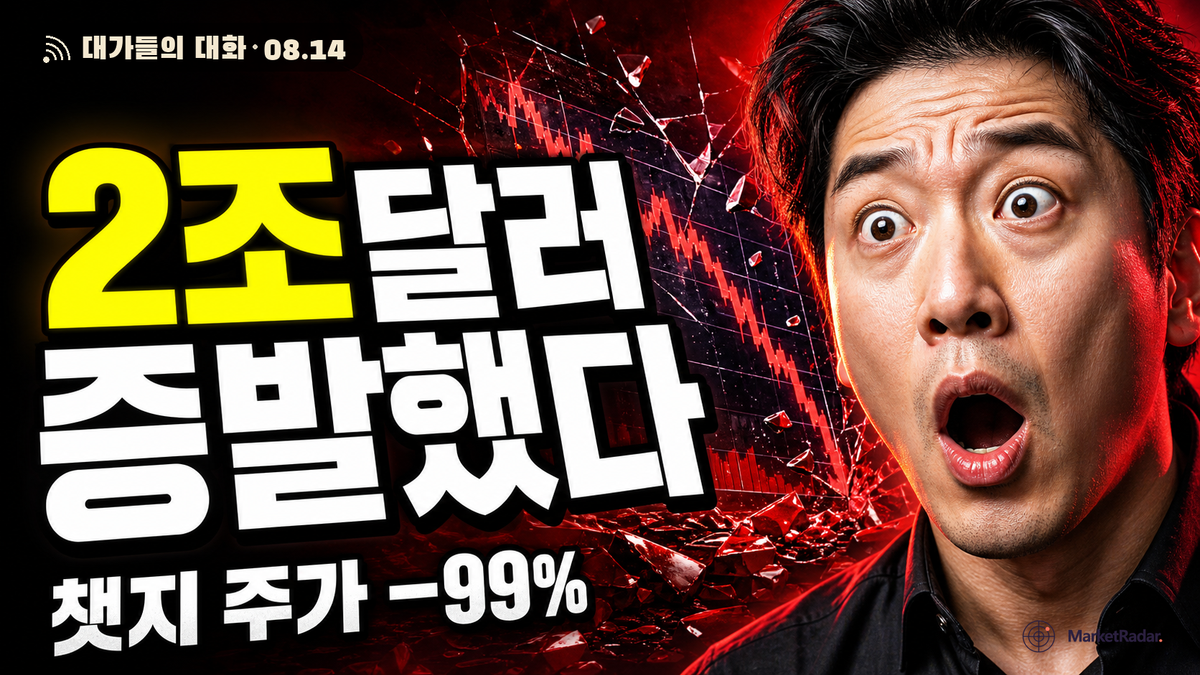 시가총액 2조 달러를 날린 '소프트웨어 종말론' — 6개월 만에 뒤집힌 진짜 이유