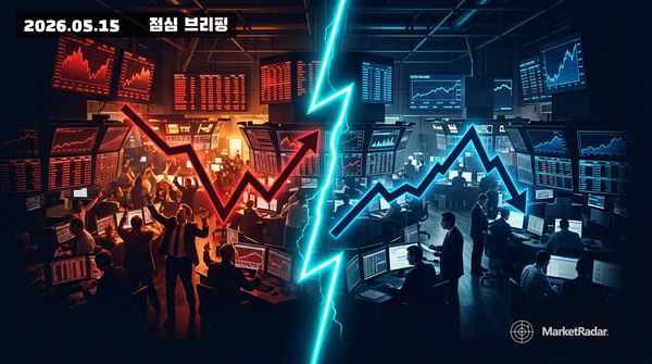 2026-05-15 점심 브리핑