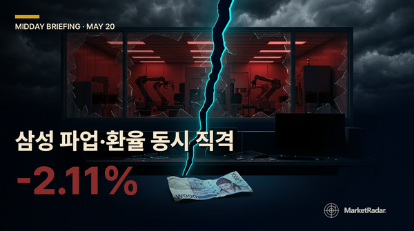 2026-05-20 점심 브리핑