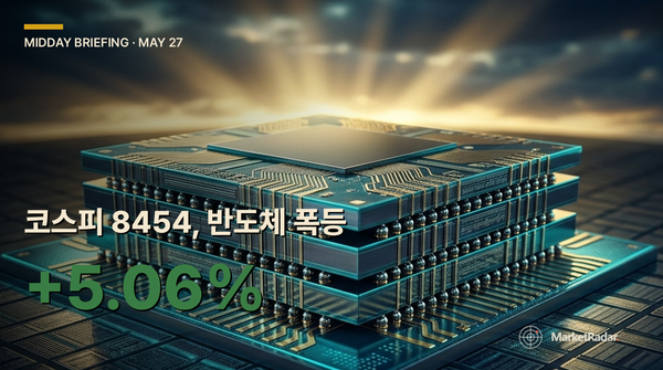 2026-05-27 점심 브리핑