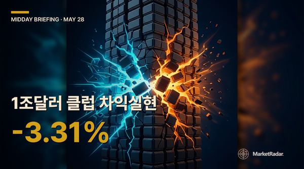 2026-05-28 점심 브리핑