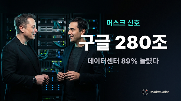 머스크가 데이터센터 89%를 놀렸다 — 앤트로픽이 그 컴퓨팅을 통째로 사들였다