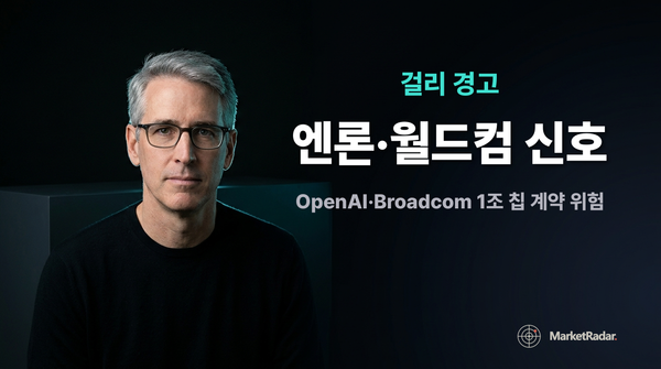 빌 걸리 '엔론·월드컴 신호 보인다' — OpenAI·Broadcom 1조 달러 칩 계약의 진짜 위험