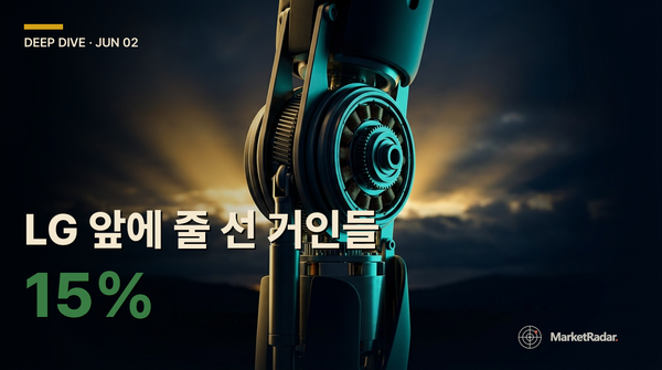 냉장고 만들던 LG에 구글·엔비디아가 줄을 선 날