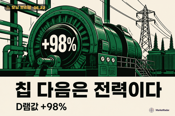 삼성전자 평택 착공, D램 다음은 'AI 전력'