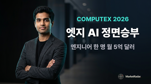 엔지니어 한 명에 월 5억 달러 — Perplexity CEO가 인텔 무대에서 '엣지 AI' 정면승부