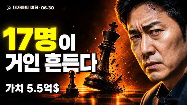 'Robinhood는 틀렸다' — 직원 17명·8개월 무급으로 버틴 트레이딩 앱이 던진 반문
