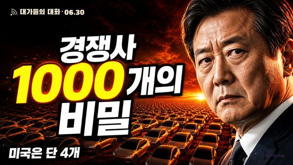 빌 걸리 '중국은 일부러 경쟁사 1,000개를 키운다' — 미국 전기차 스타트업은 단 4개였다