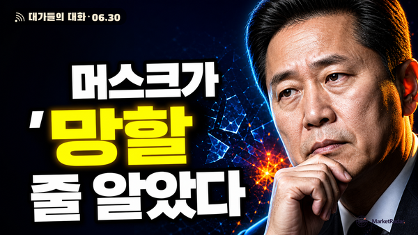 머스크가 '망할 줄 알았다'던 SpaceX, 역대 최대 750억 달러 상장 — 세계 첫 조만장자 탄생