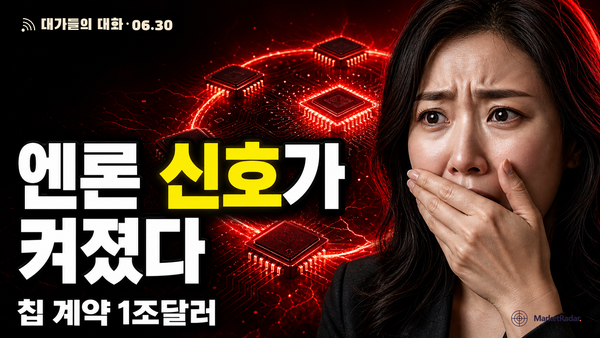빌 걸리 '엔론·월드컴 신호 보인다' — OpenAI·Broadcom 1조 달러 칩 계약의 진짜 위험