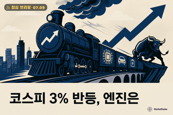 코스피 3% 반등, 엔진은 하이닉스 ADR 하나
