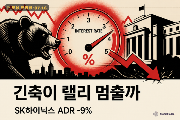 한은 금리 인상, 반도체 호황이 부른 긴축